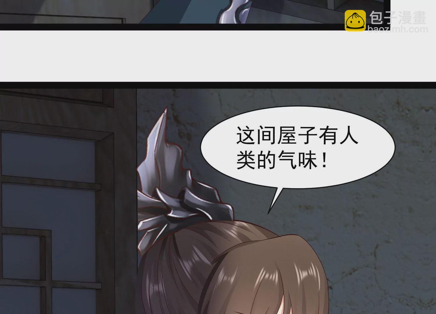🍚邪帝重生 第17话 英雄救美 第34页