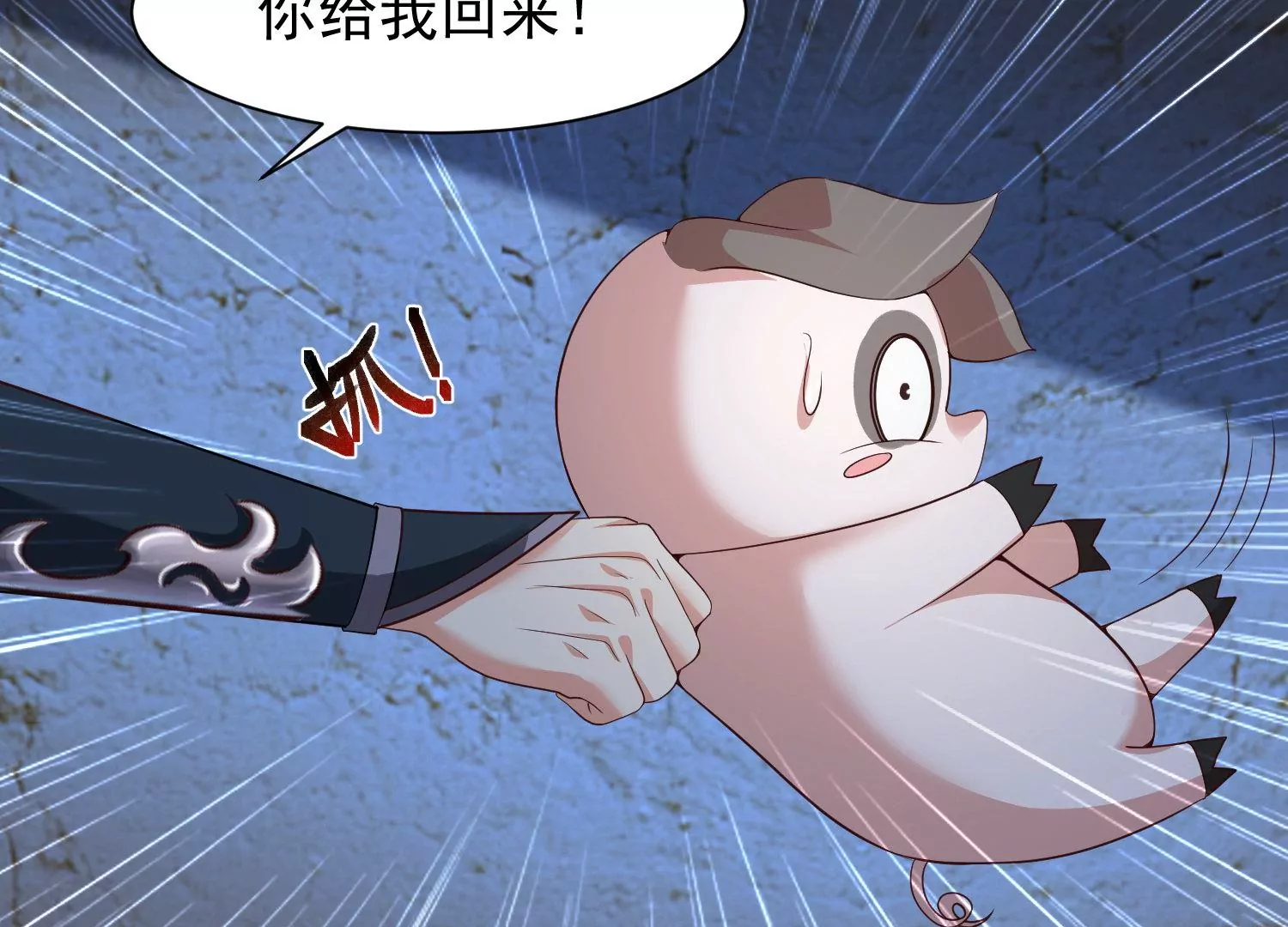 🍚邪帝重生 第17话 英雄救美 第43页