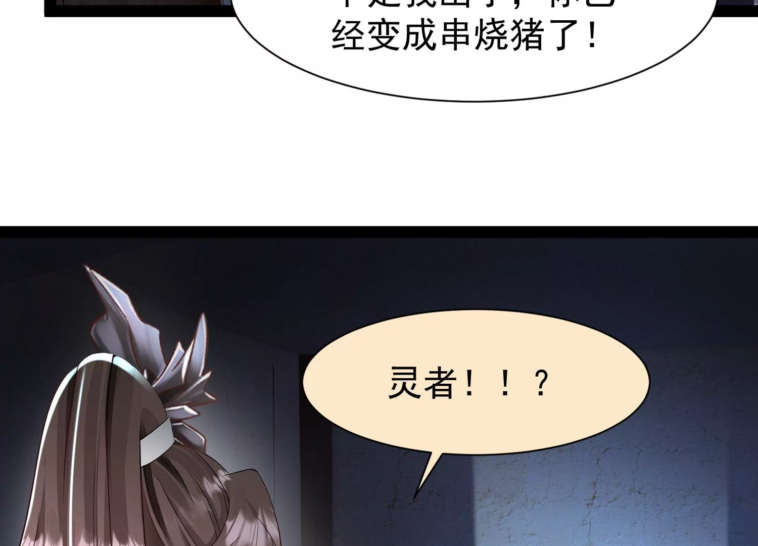 🍚邪帝重生 第17话 英雄救美 第47页
