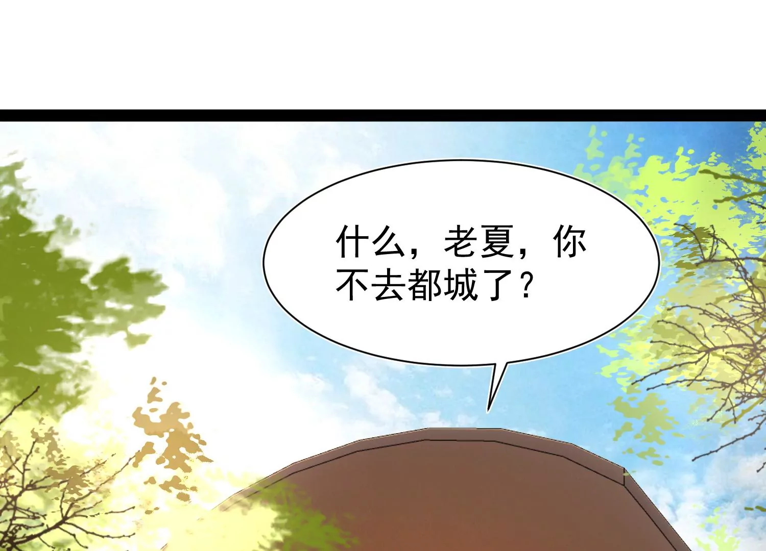 🍚邪帝重生 第17话 英雄救美 第5页