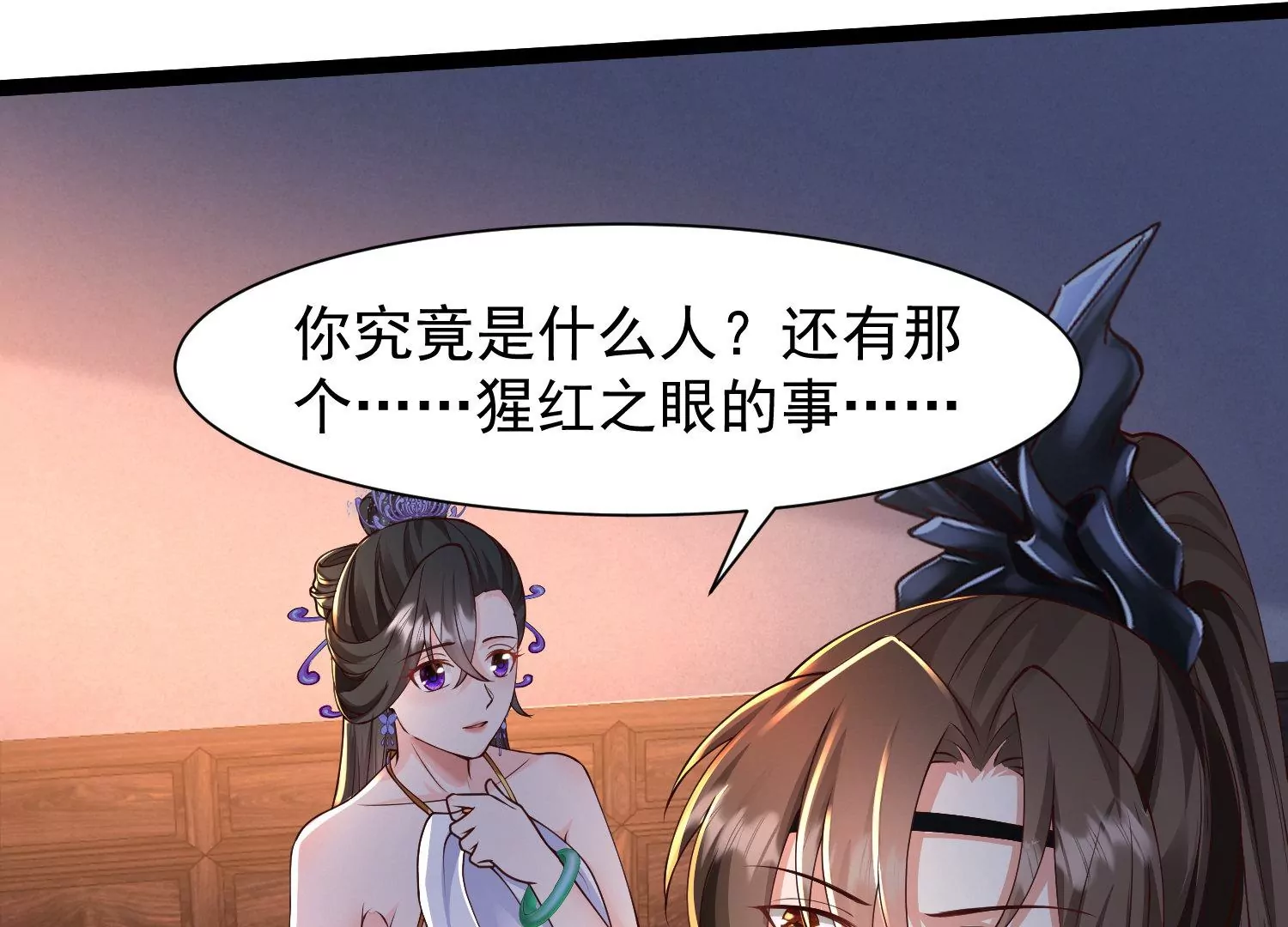 🍚邪帝重生 第21话 下一个目标森林魔兽 第12页