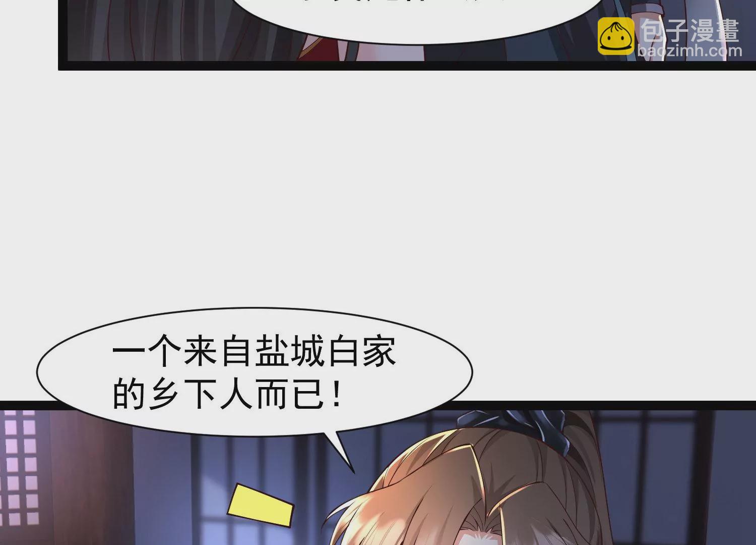 🍚邪帝重生 第21话 下一个目标森林魔兽 第16页