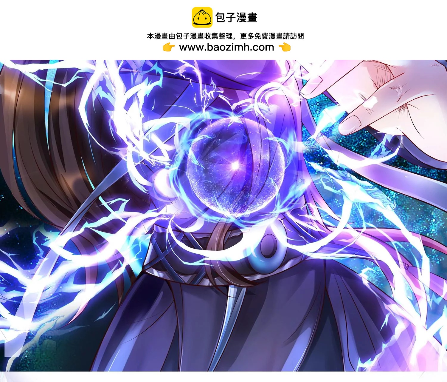 🍚邪帝重生 第21话 下一个目标森林魔兽 第2页