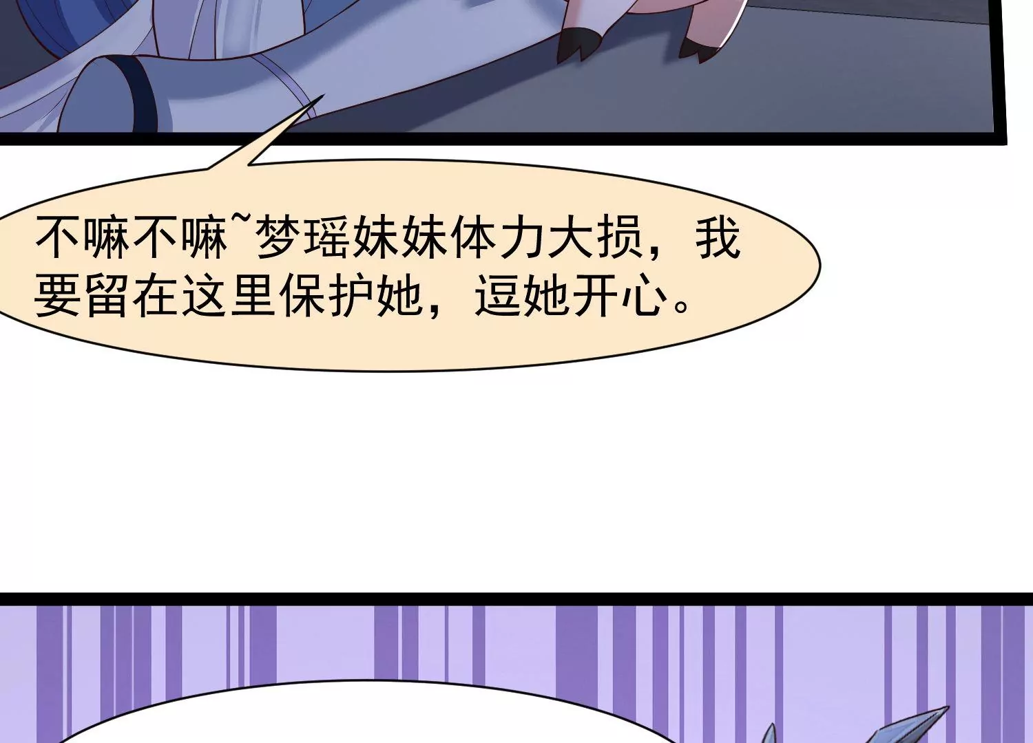 🍚邪帝重生 第21话 下一个目标森林魔兽 第20页