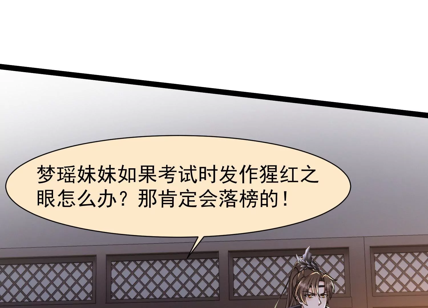 🍚邪帝重生 第21话 下一个目标森林魔兽 第23页