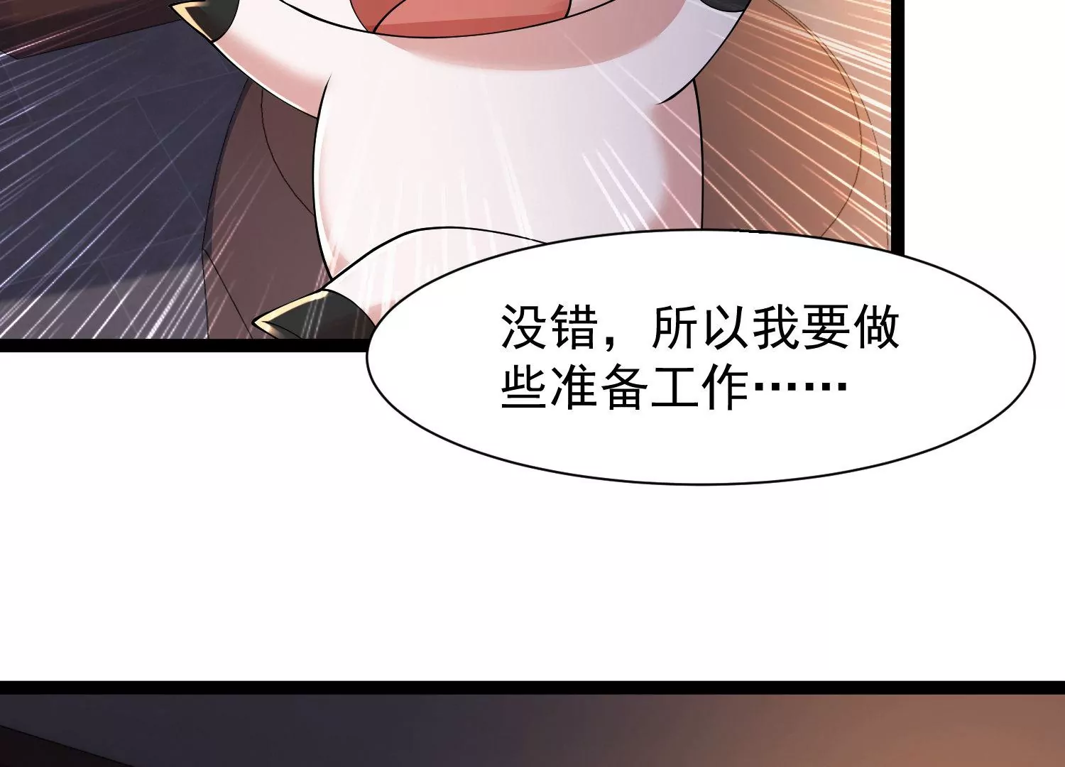 🍚邪帝重生 第21话 下一个目标森林魔兽 第26页
