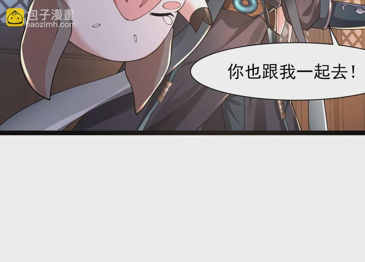 🍚邪帝重生 第21话 下一个目标森林魔兽 第28页