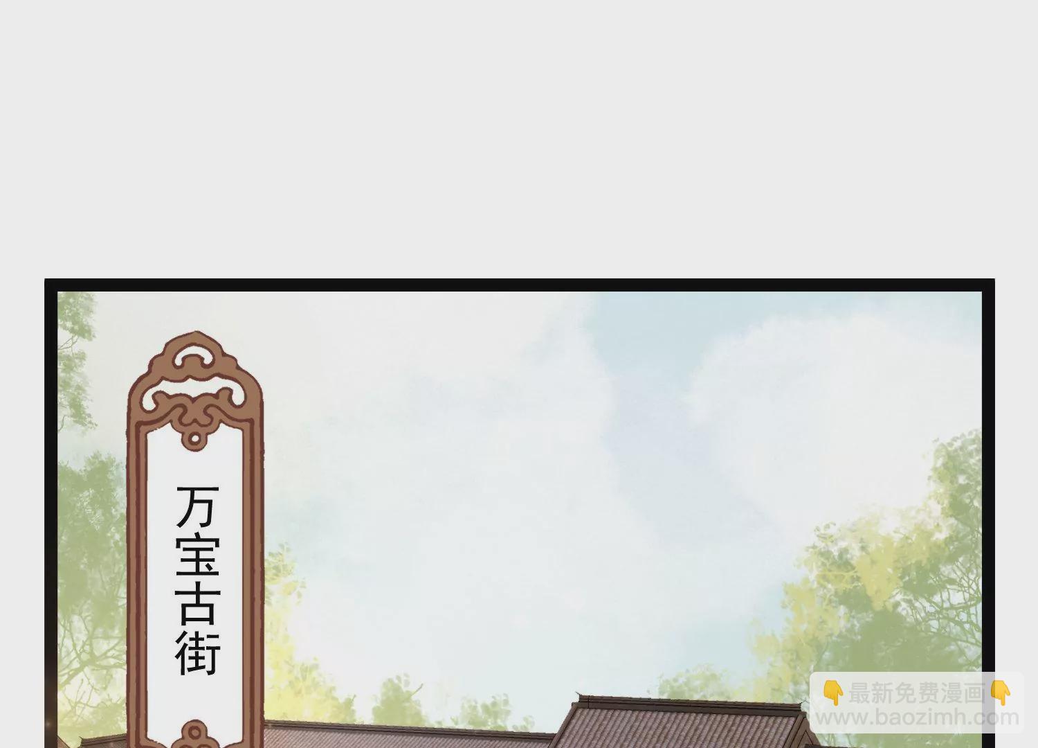 🍚邪帝重生 第21话 下一个目标森林魔兽 第29页
