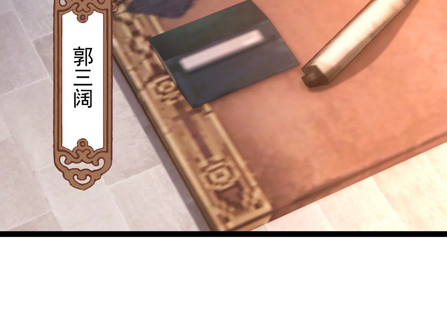 🍚邪帝重生 第21话 下一个目标森林魔兽 第35页