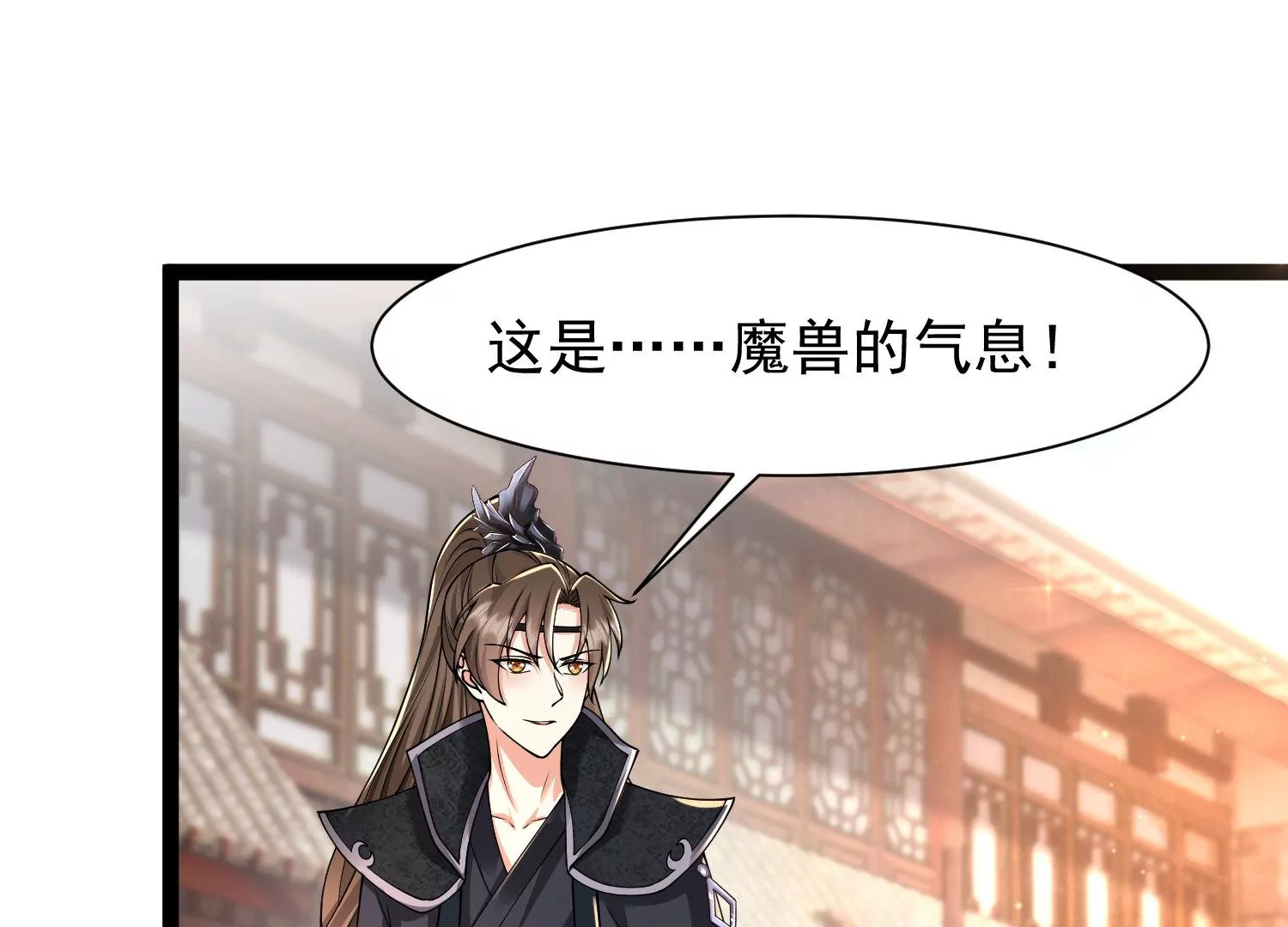 🍚邪帝重生 第21话 下一个目标森林魔兽 第36页