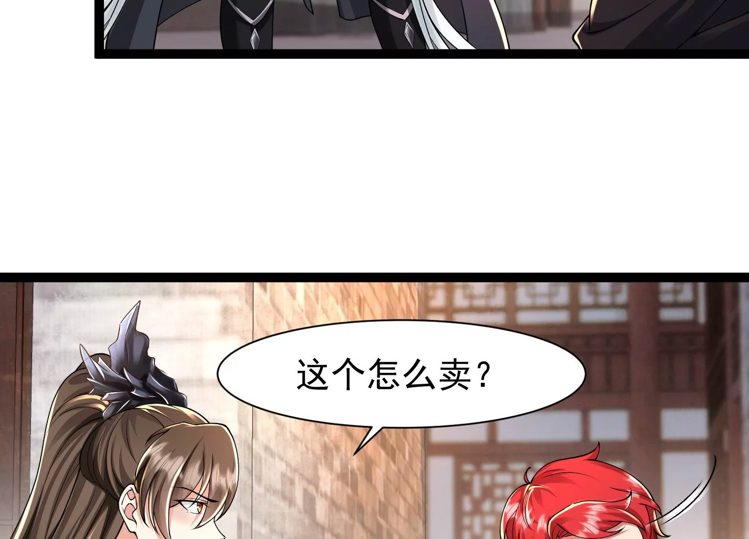 🍚邪帝重生 第21话 下一个目标森林魔兽 第38页