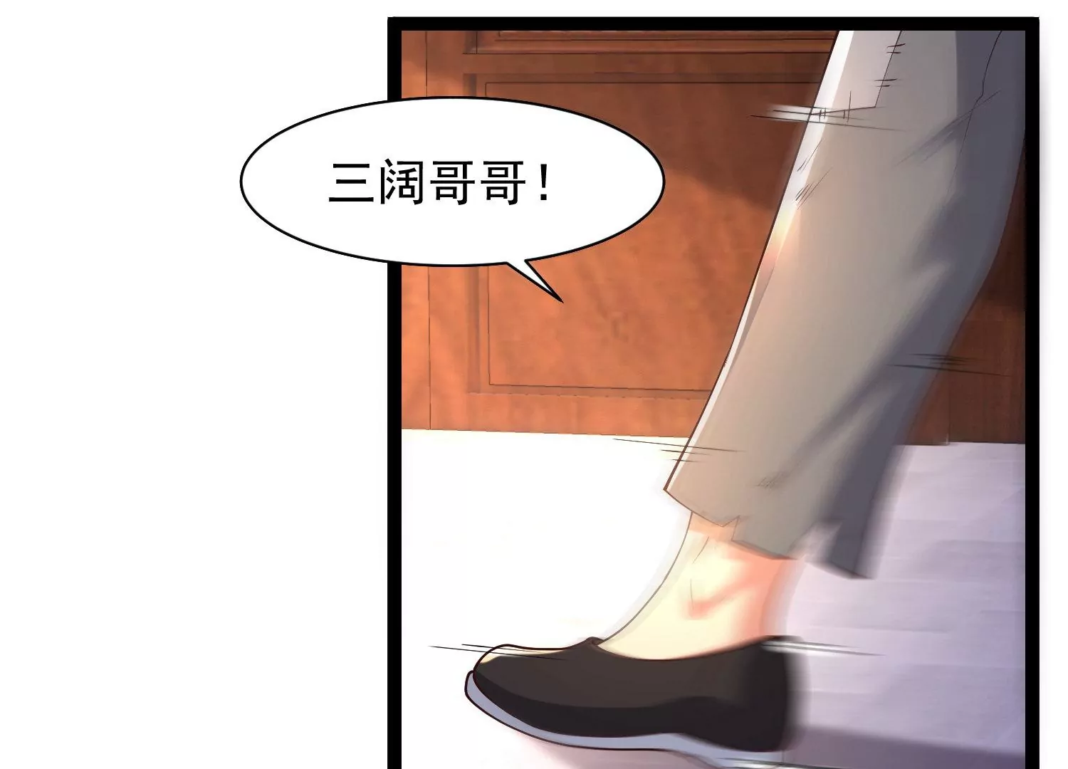 🍚邪帝重生 第21话 下一个目标森林魔兽 第46页