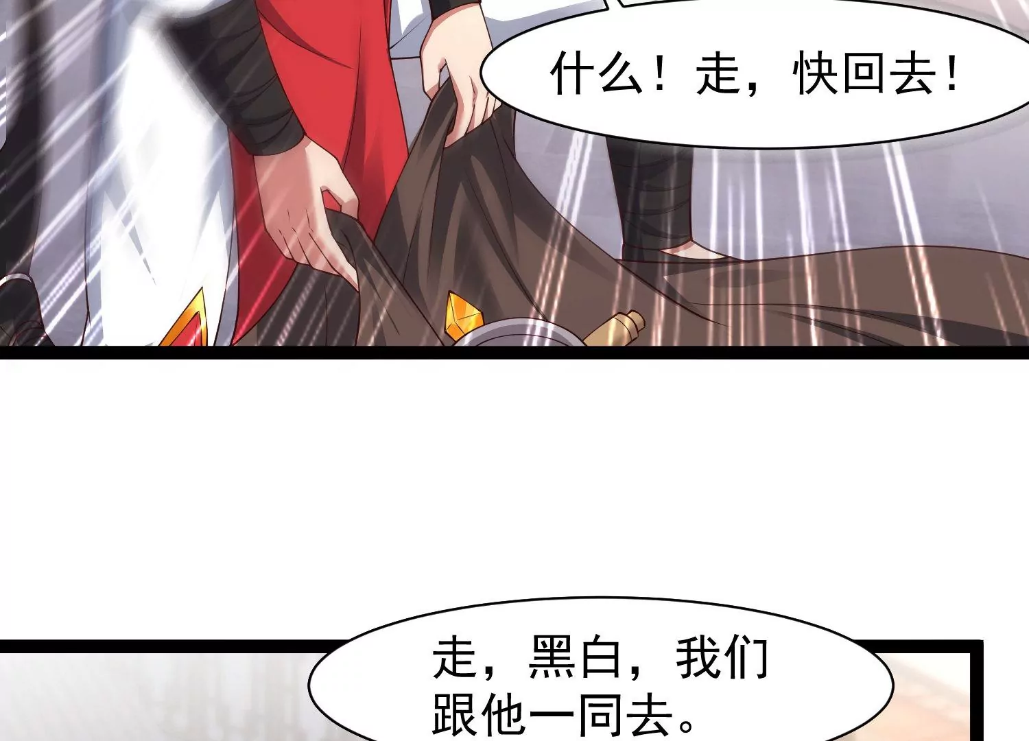 🍚邪帝重生 第21话 下一个目标森林魔兽 第49页