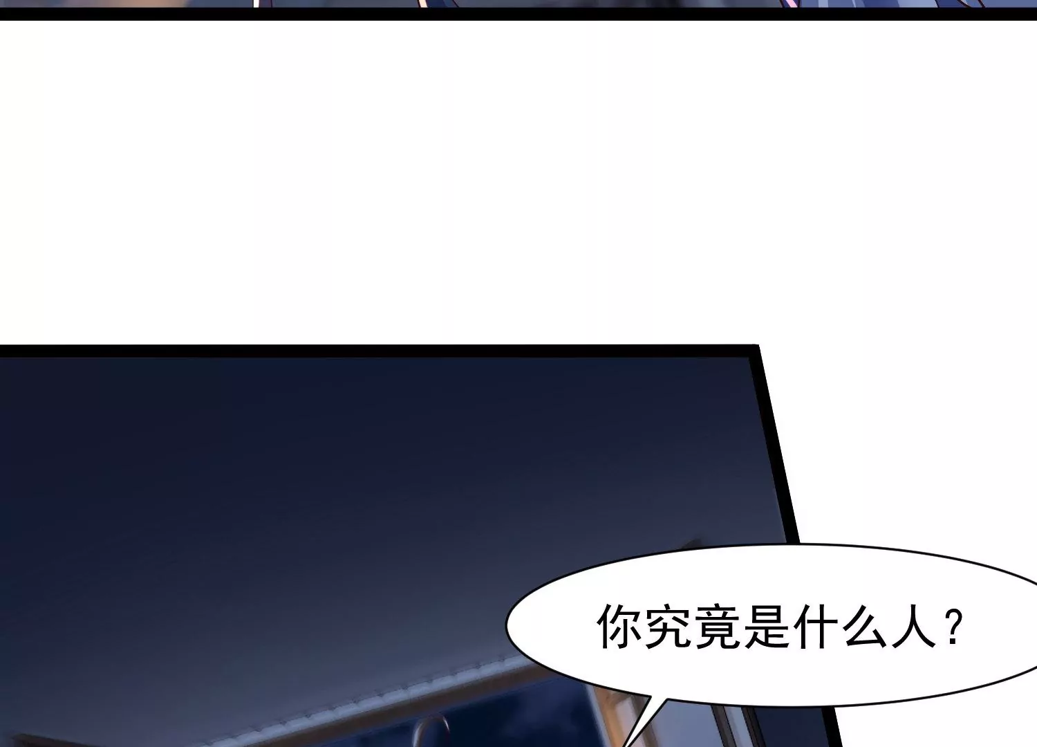 🍚邪帝重生 第21话 下一个目标森林魔兽 第7页