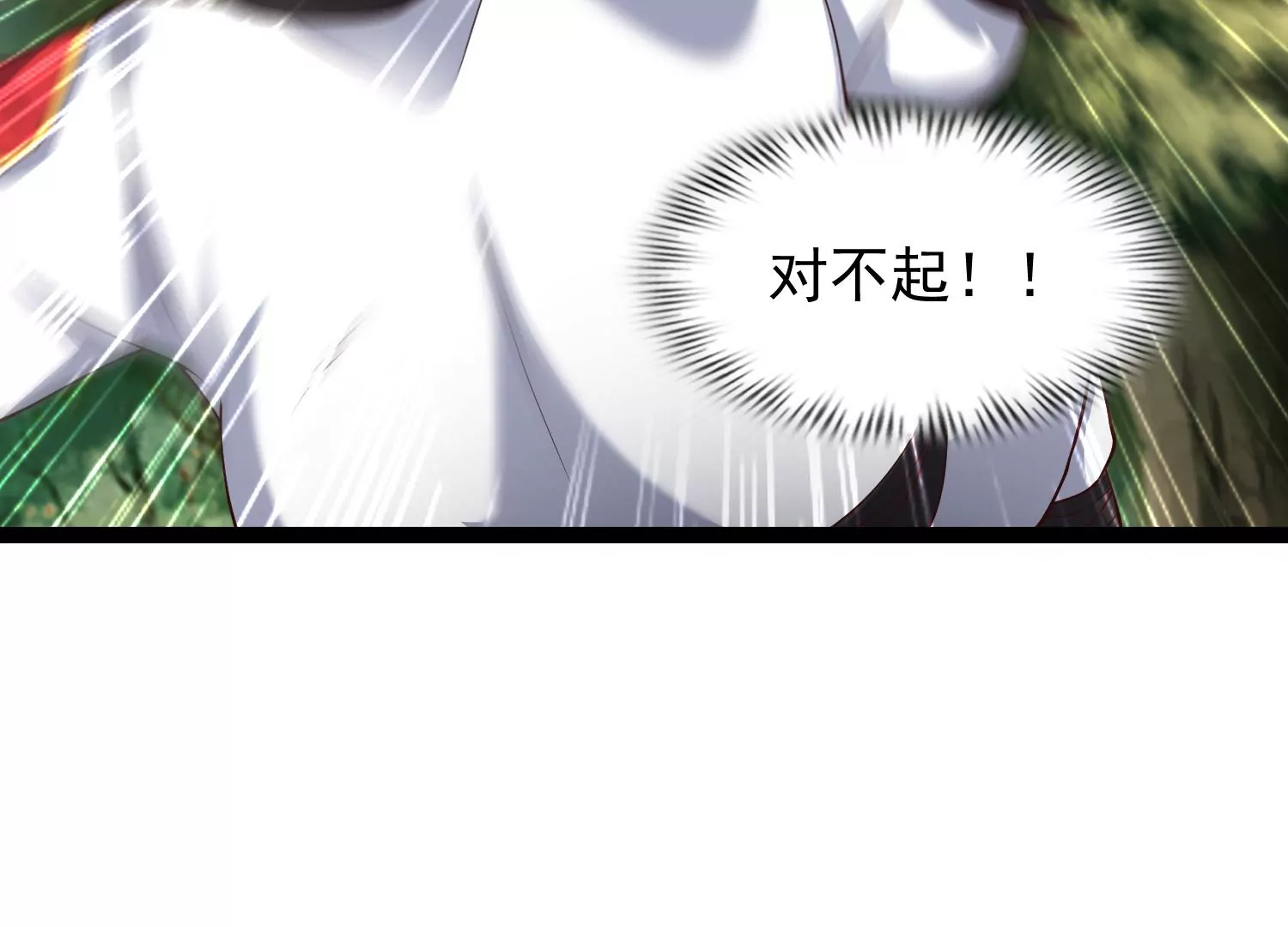 🍚邪帝重生 第23话 大战蛮牛 第14页