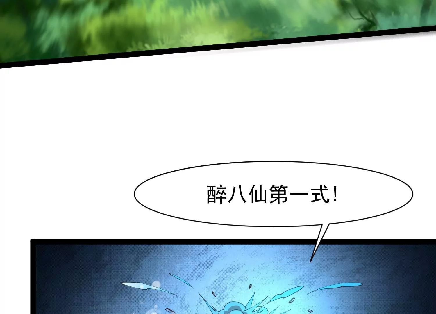 🍚邪帝重生 第23话 大战蛮牛 第25页