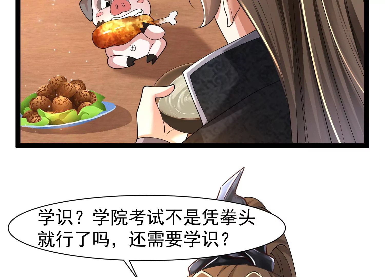 🍚邪帝重生 第27话 不好意思手滑 第12页