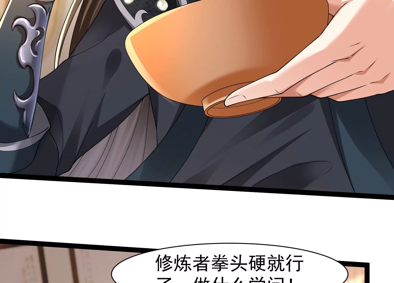 🍚邪帝重生 第27话 不好意思手滑 第14页