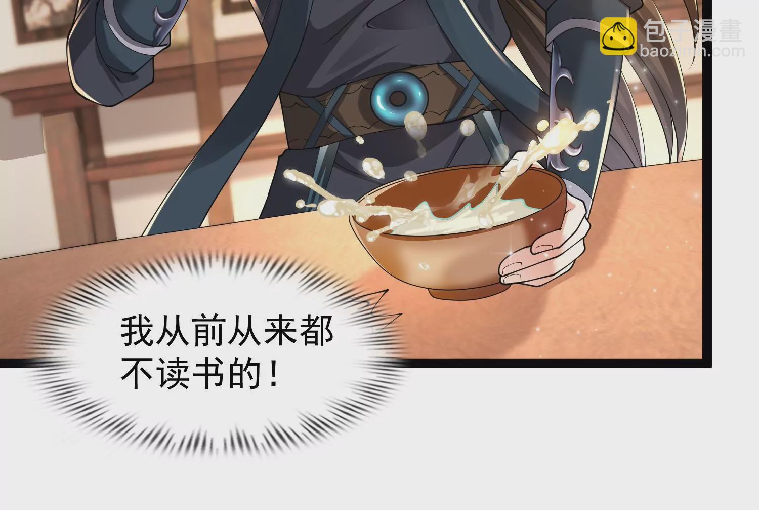 🍚邪帝重生 第27话 不好意思手滑 第16页
