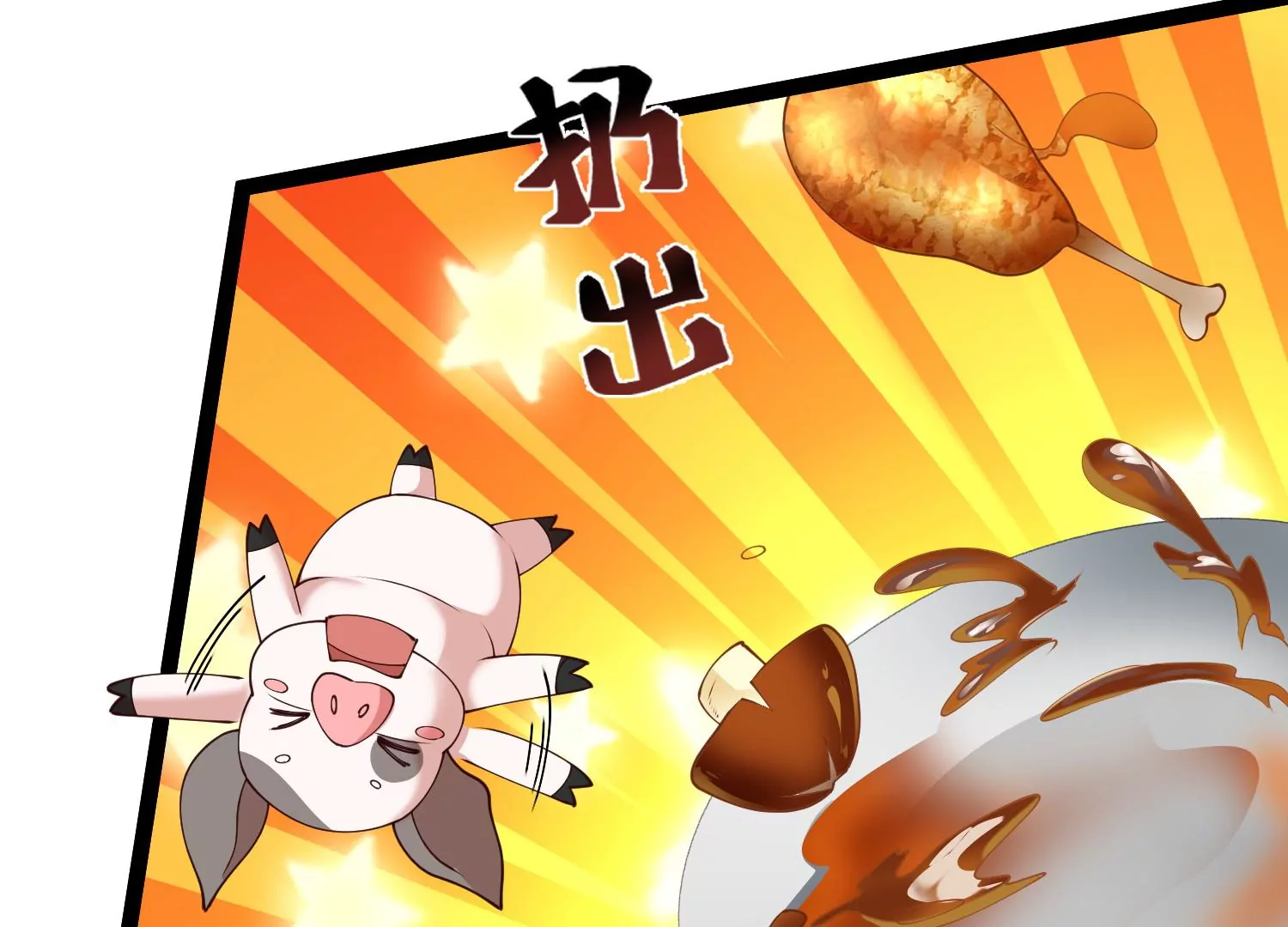 🍚邪帝重生 第27话 不好意思手滑 第19页