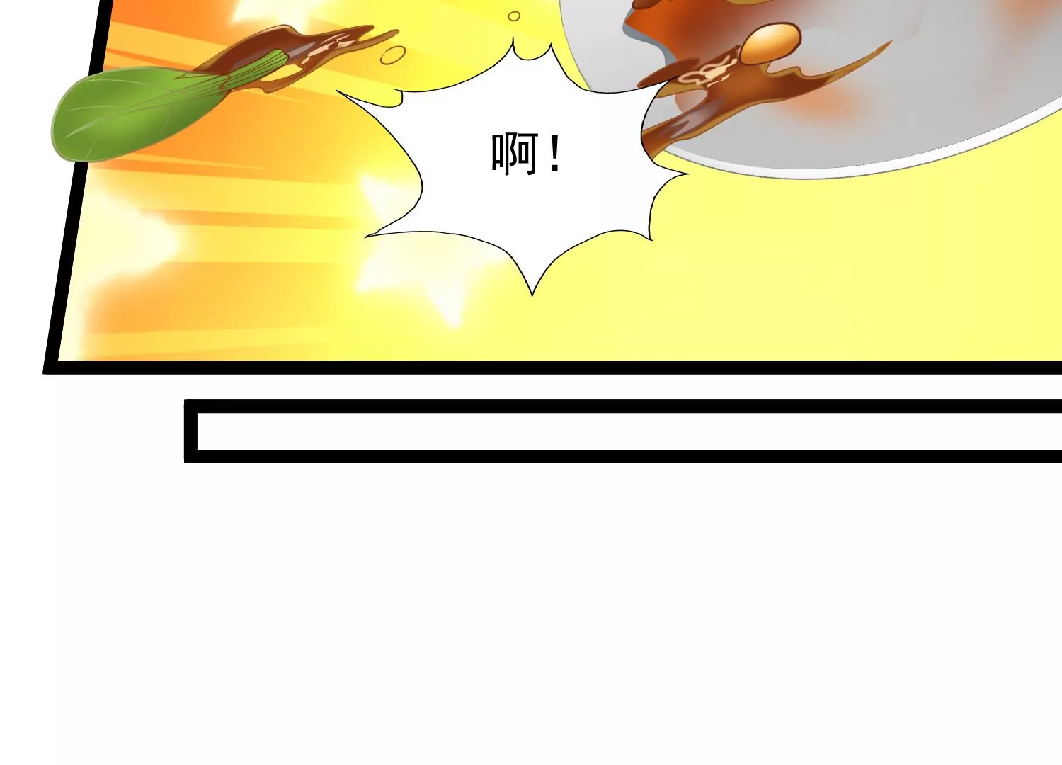 🍚邪帝重生 第27话 不好意思手滑 第20页