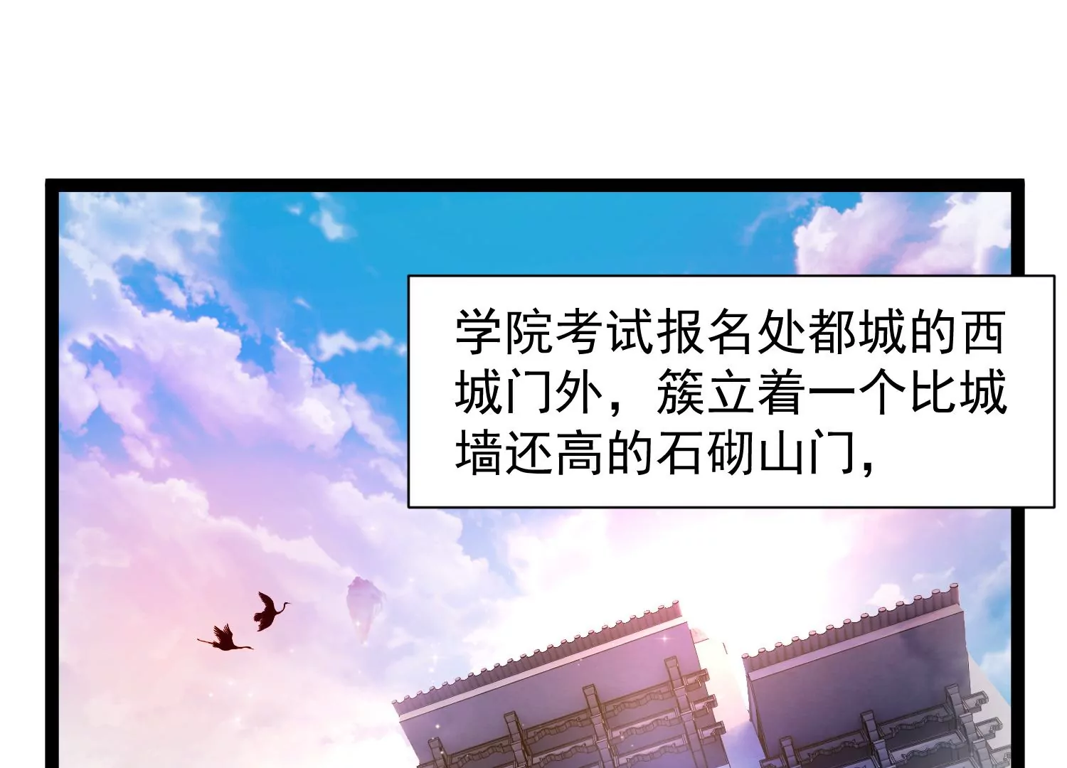🍚邪帝重生 第27话 不好意思手滑 第21页
