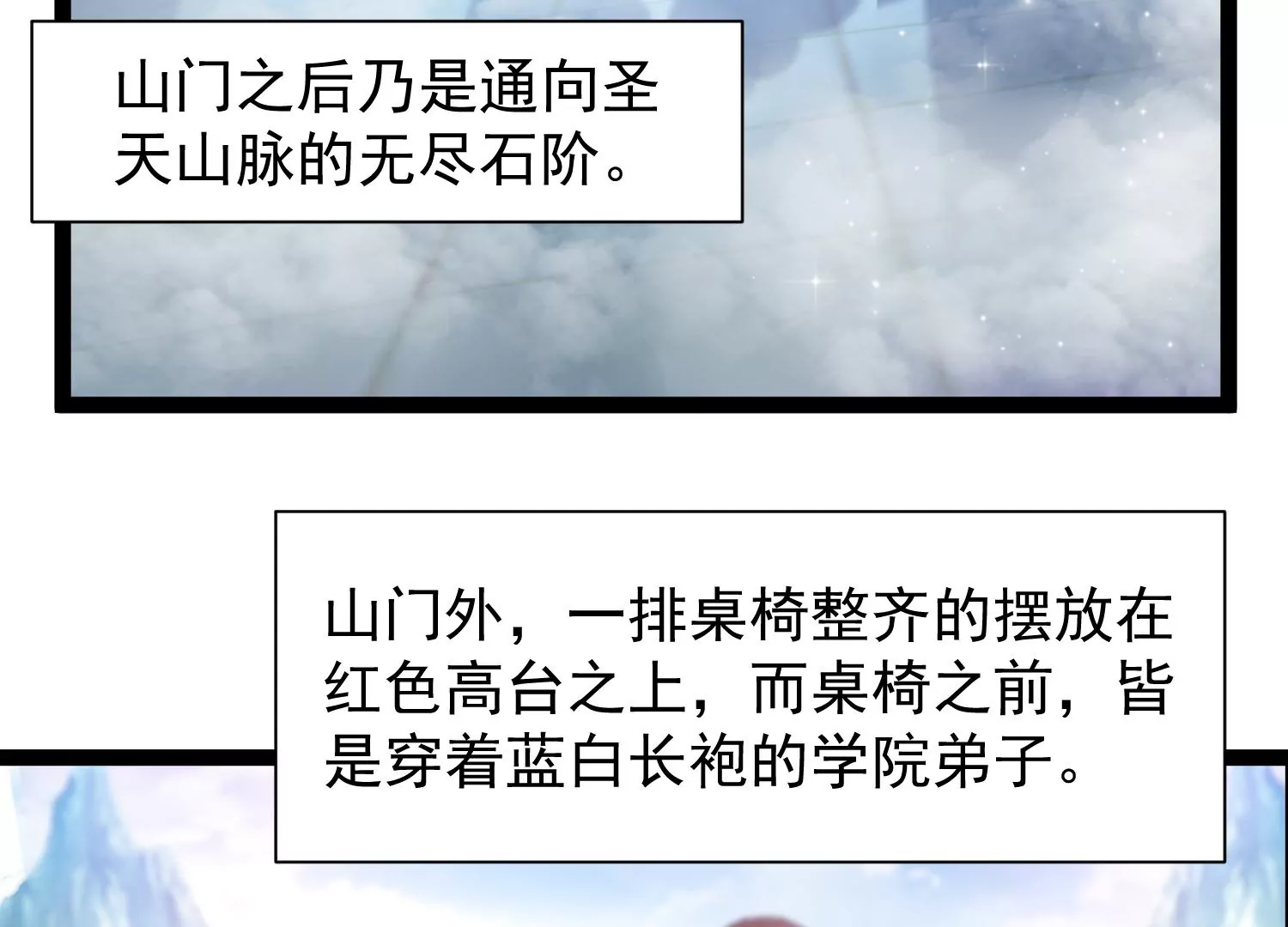 🍚邪帝重生 第27话 不好意思手滑 第23页