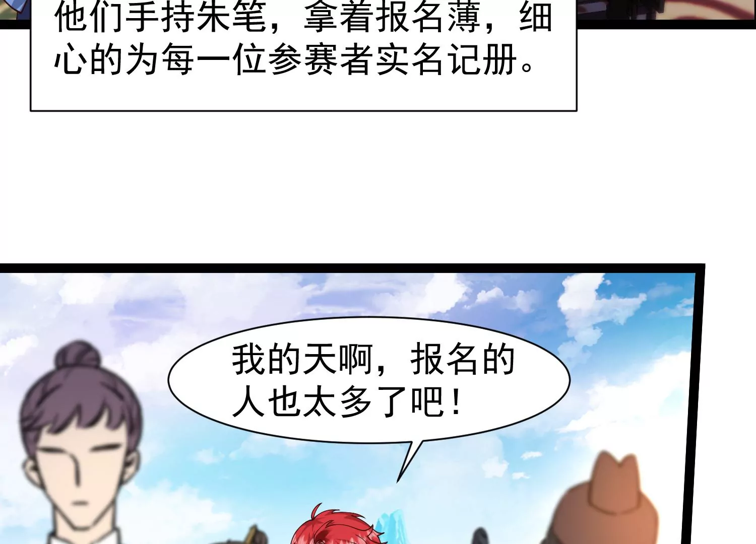 🍚邪帝重生 第27话 不好意思手滑 第25页