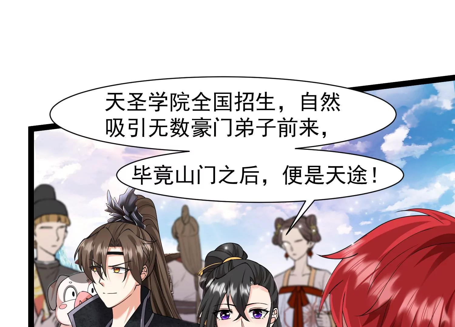🍚邪帝重生 第27话 不好意思手滑 第28页