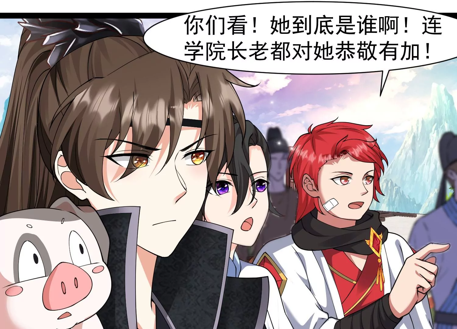 🍚邪帝重生 第27话 不好意思手滑 第30页