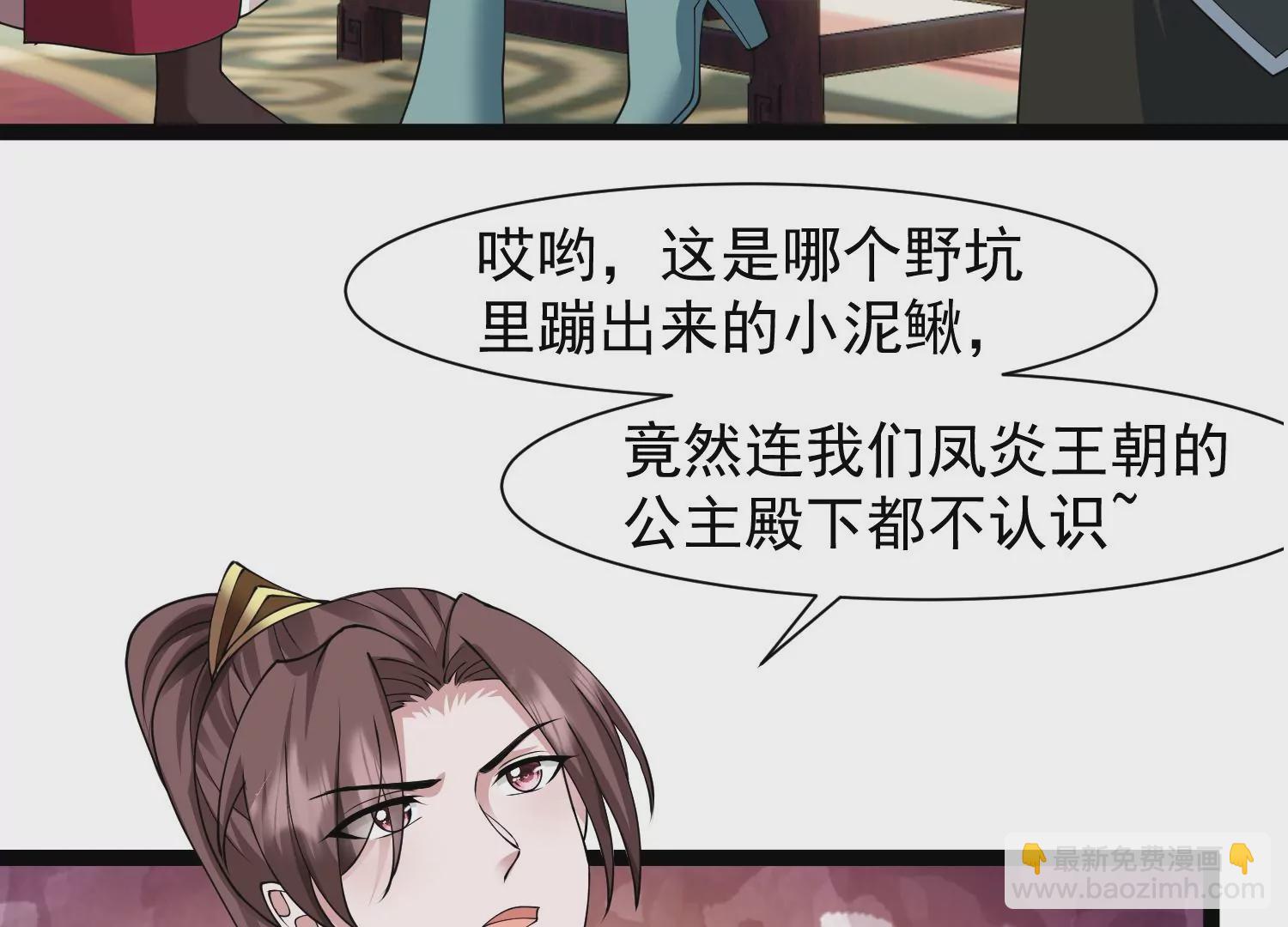 🍚邪帝重生 第27话 不好意思手滑 第34页