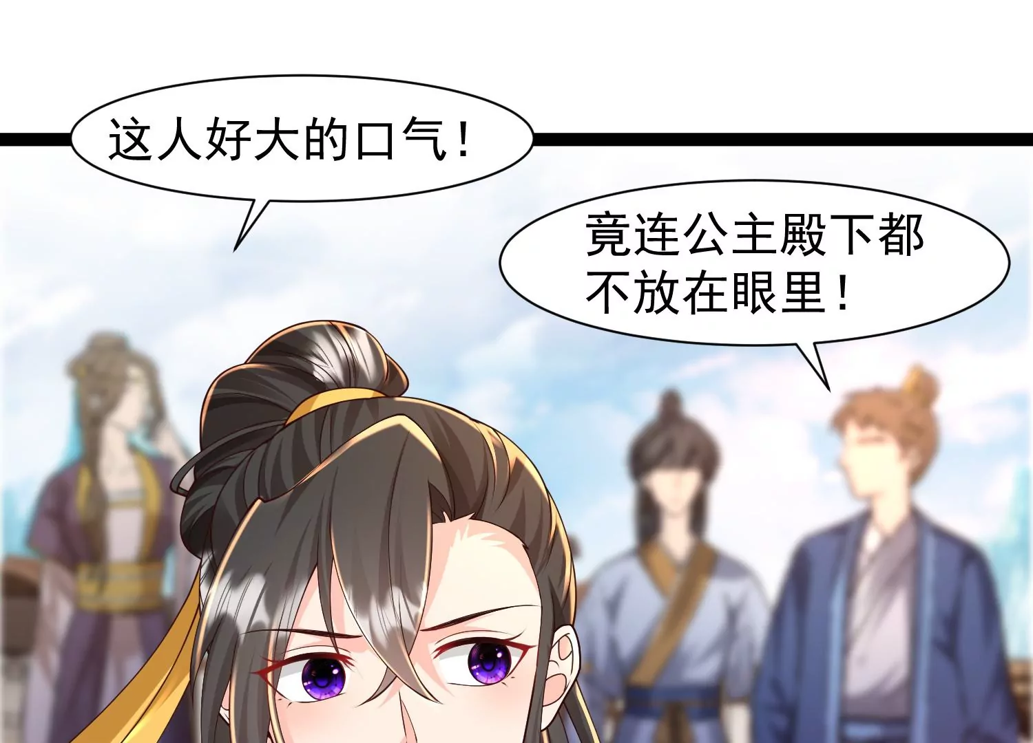 🍚邪帝重生 第27话 不好意思手滑 第39页