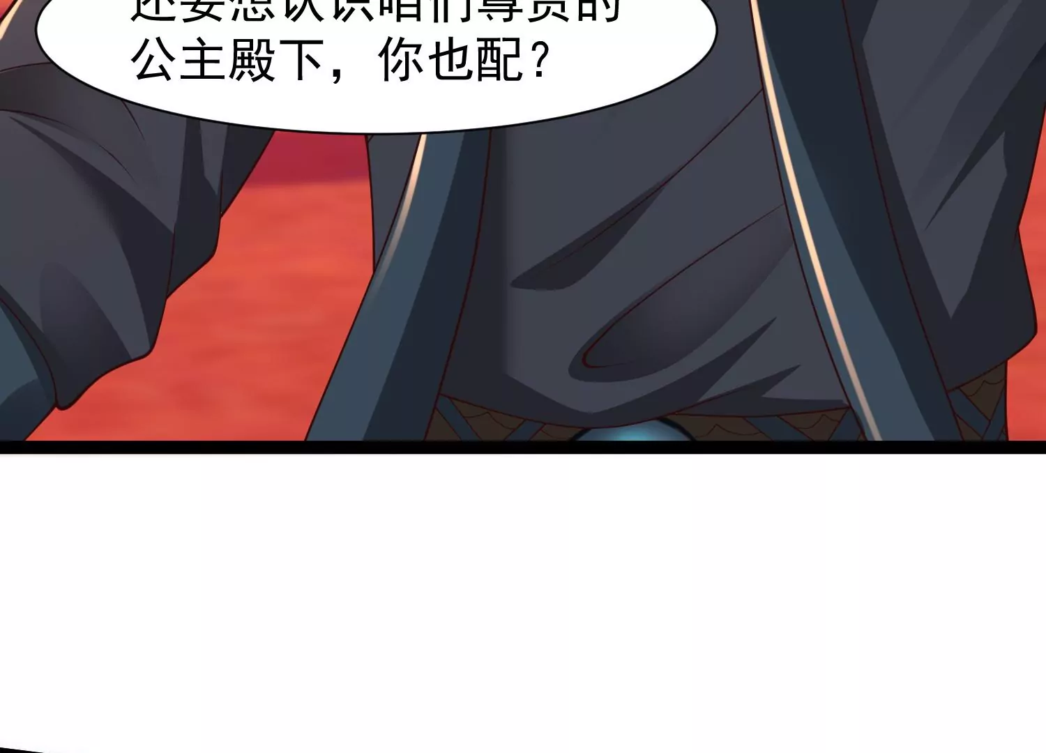 🍚邪帝重生 第27话 不好意思手滑 第44页