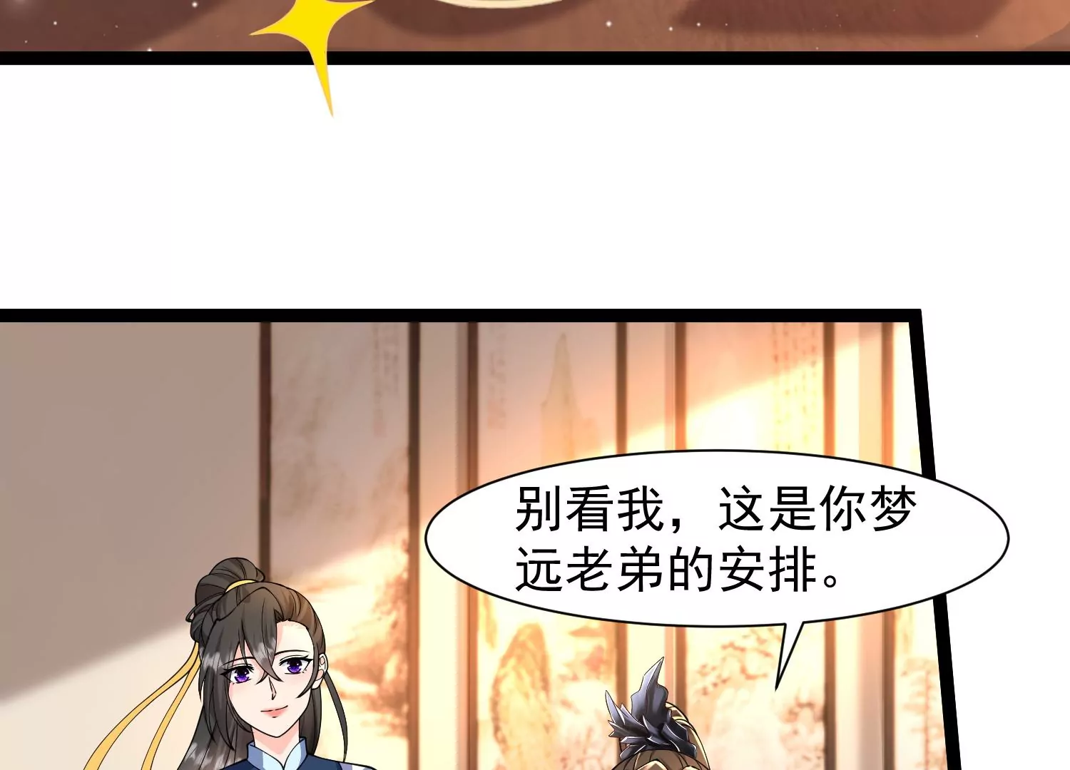 🍚邪帝重生 第27话 不好意思手滑 第7页