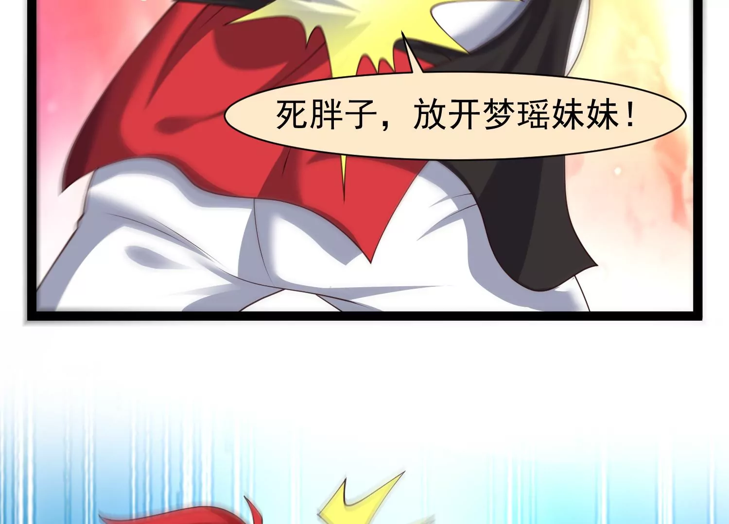 🍚邪帝重生 第29话 让我看看这是谁！ 第13页