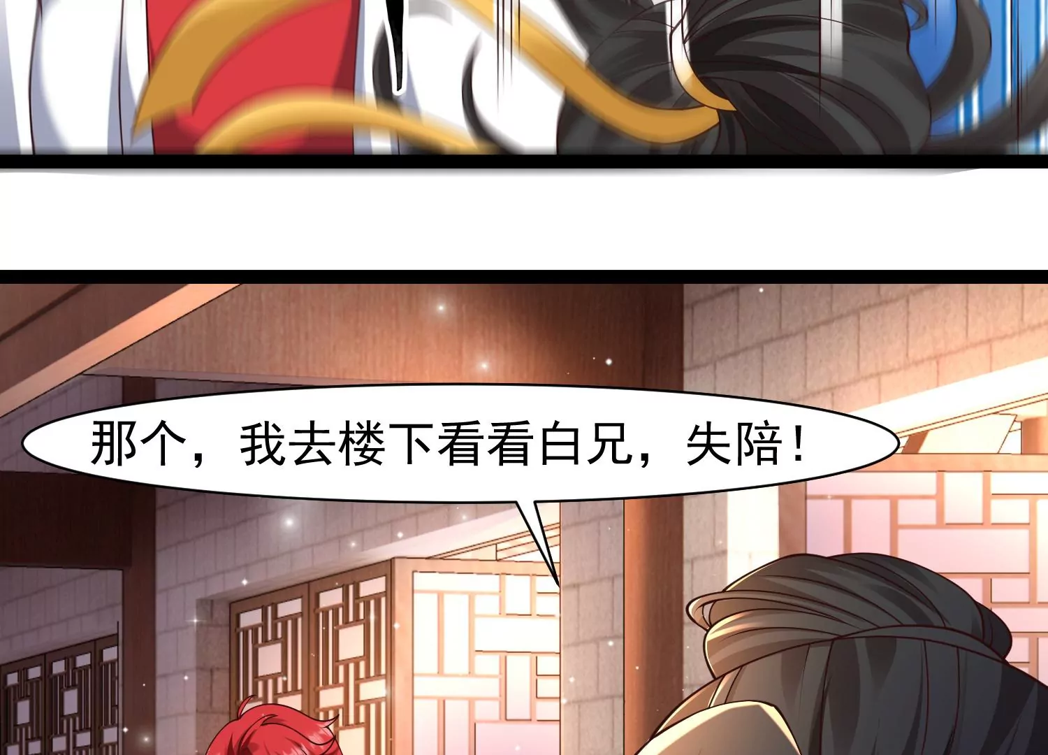 🍚邪帝重生 第29话 让我看看这是谁！ 第15页