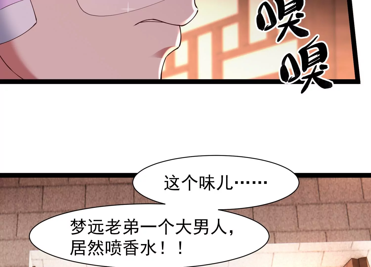 🍚邪帝重生 第29话 让我看看这是谁！ 第21页