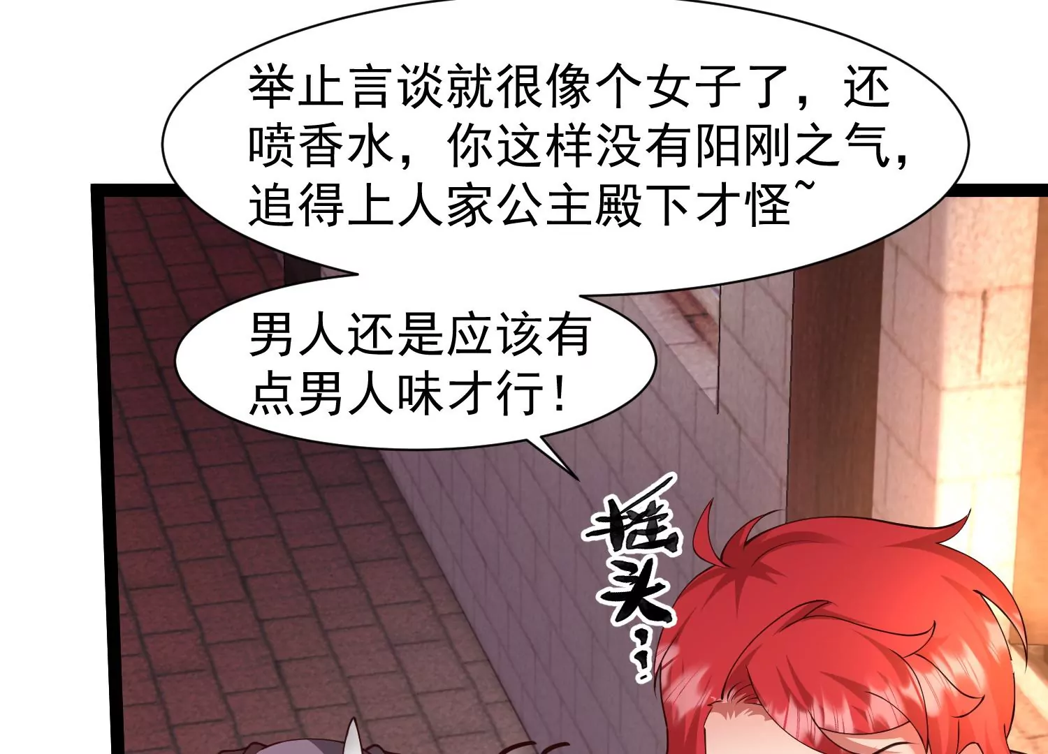🍚邪帝重生 第29话 让我看看这是谁！ 第24页