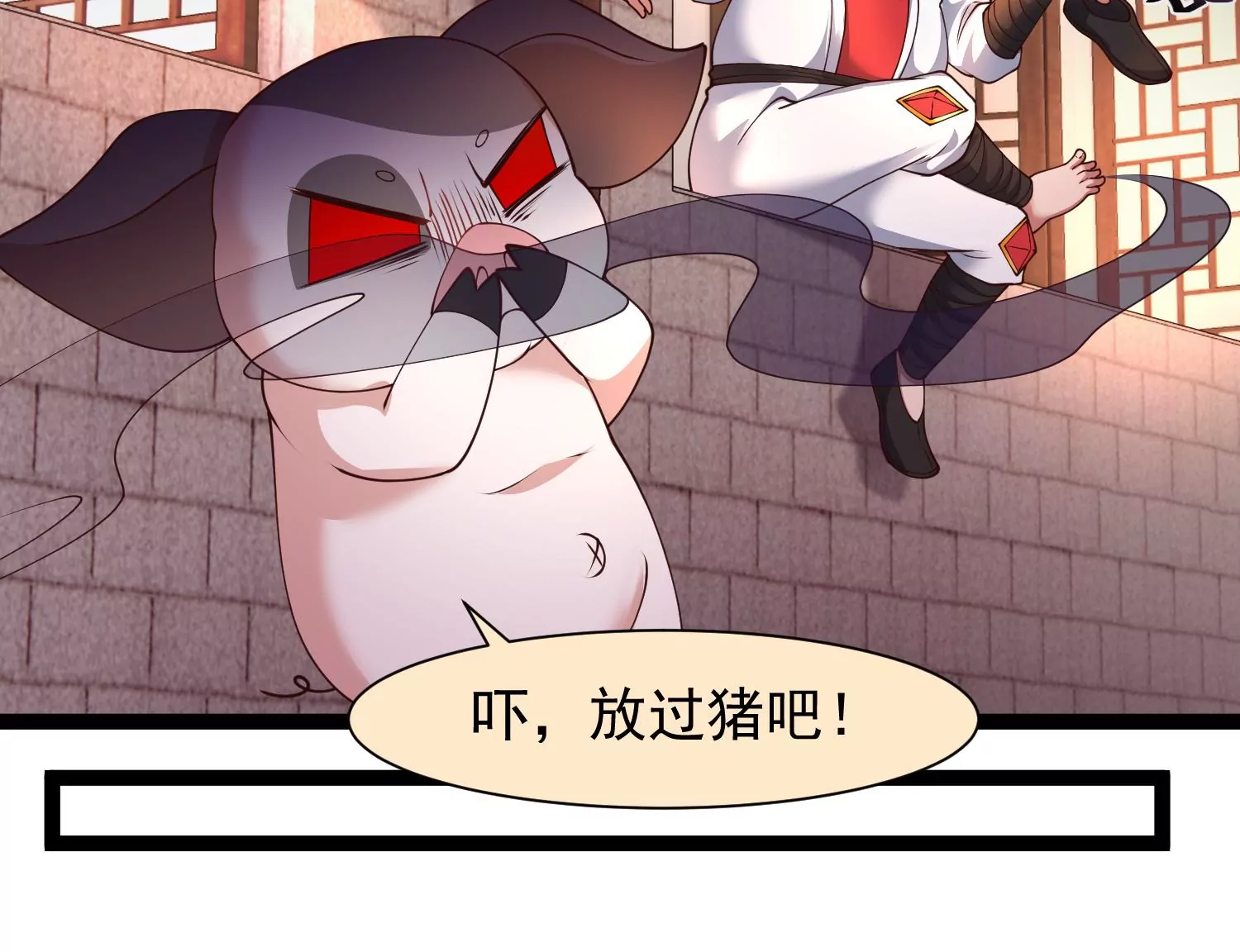 🍚邪帝重生 第29话 让我看看这是谁！ 第27页