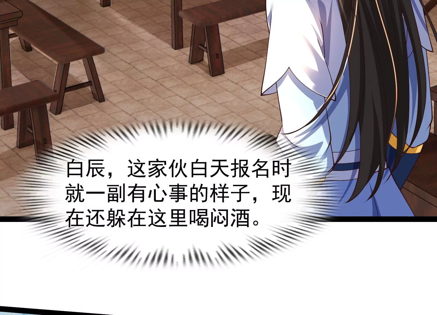 🍚邪帝重生 第29话 让我看看这是谁！ 第30页
