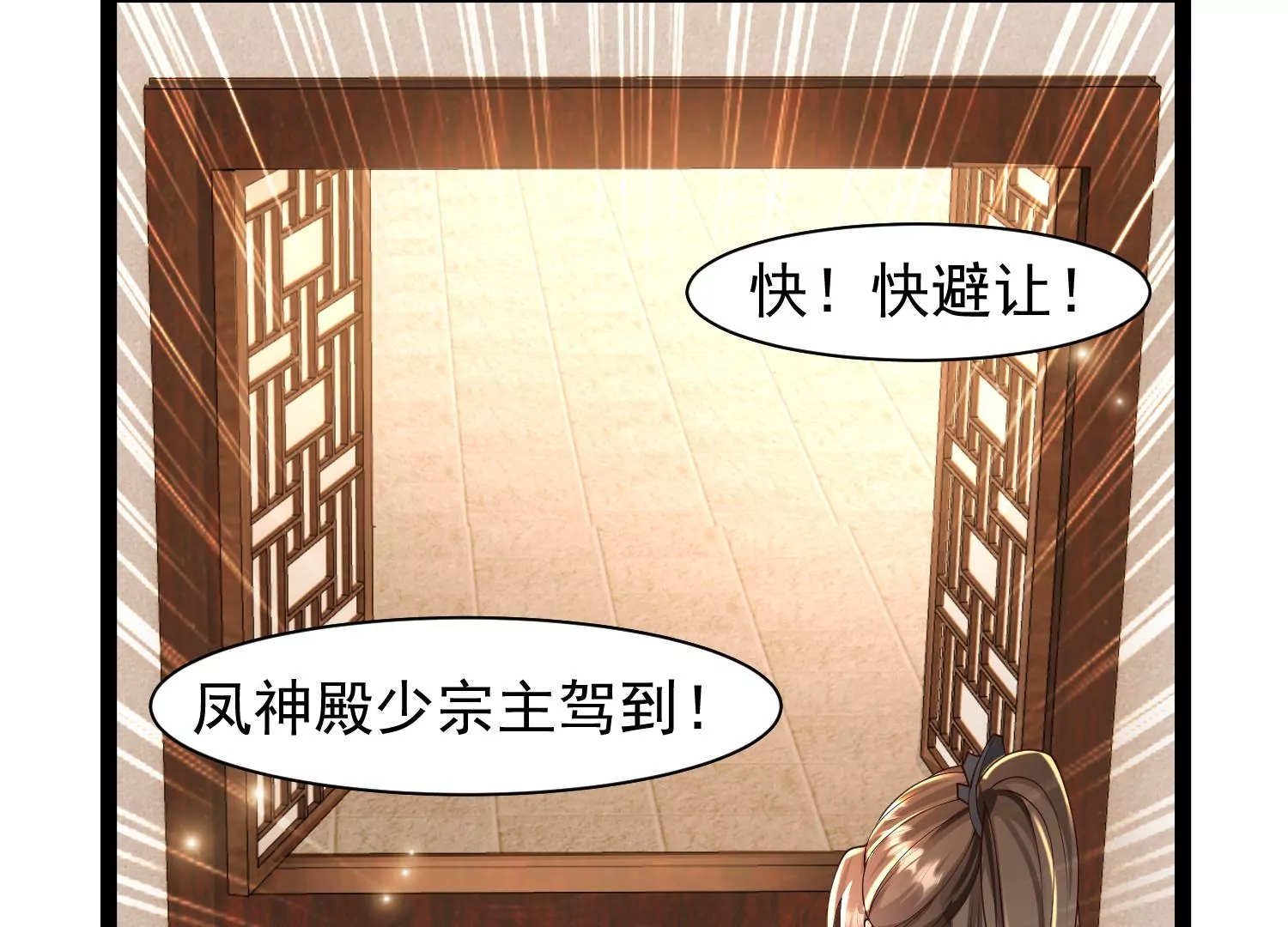 🍚邪帝重生 第29话 让我看看这是谁！ 第47页