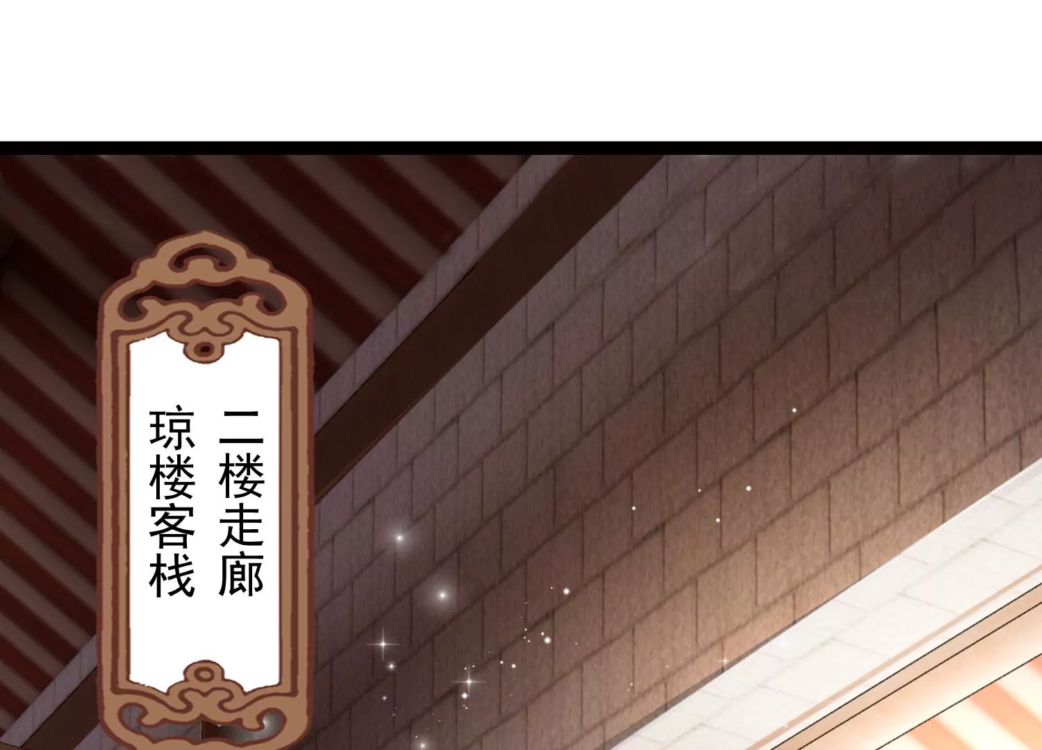 🍚邪帝重生 第29话 让我看看这是谁！ 第5页