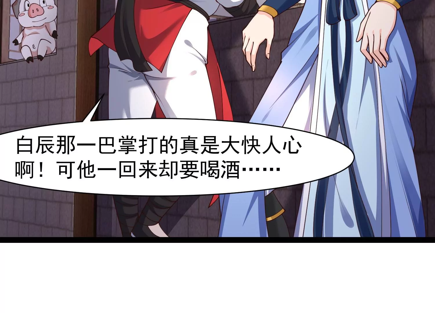 🍚邪帝重生 第29话 让我看看这是谁！ 第7页