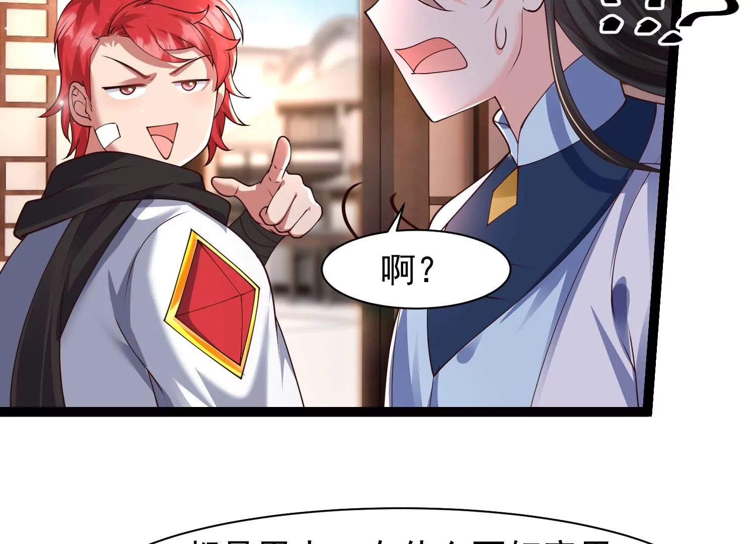 🍚邪帝重生 第29话 让我看看这是谁！ 第9页