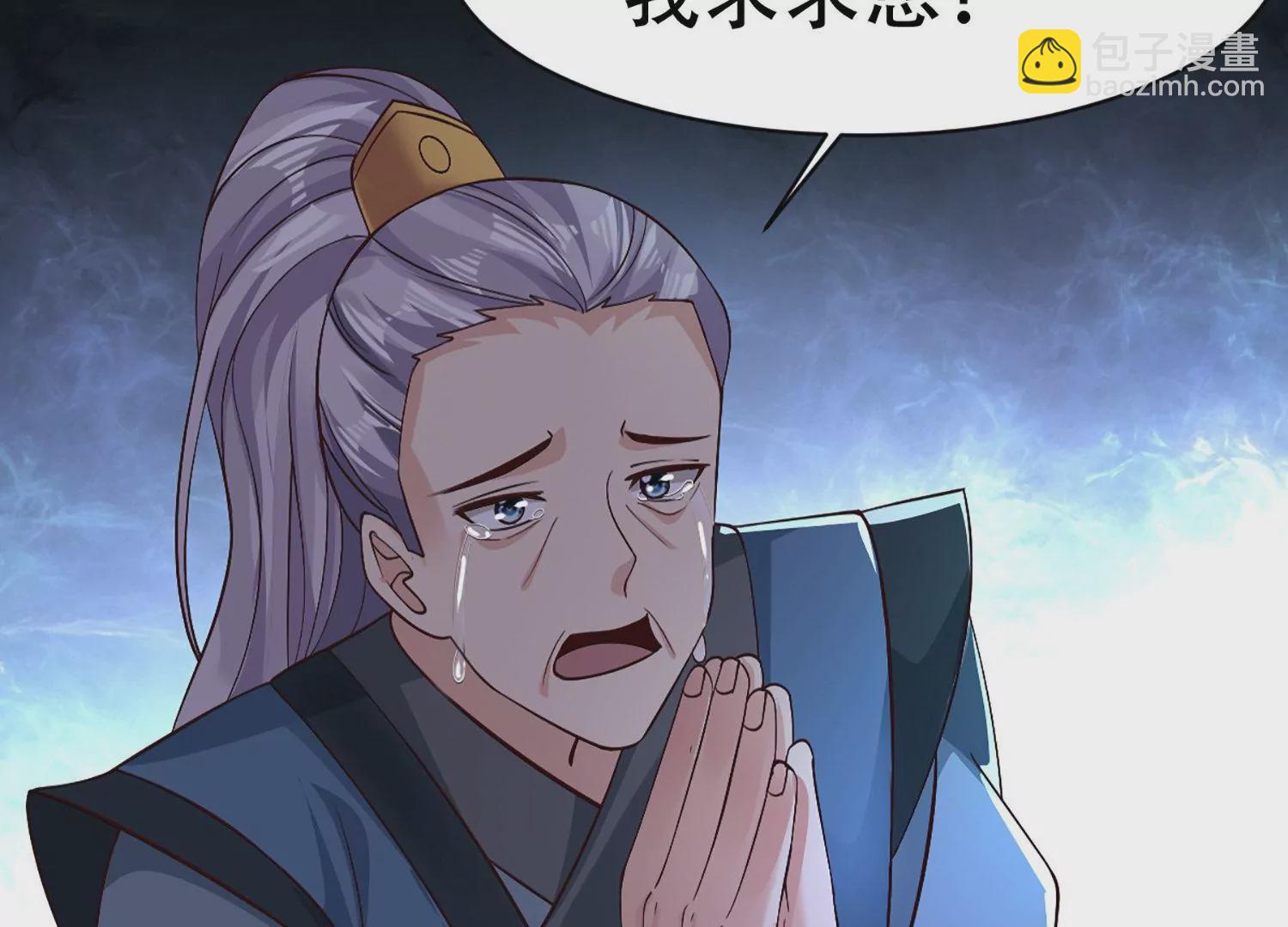 🍚邪帝重生 第3话 努力升级才是王道 第12页