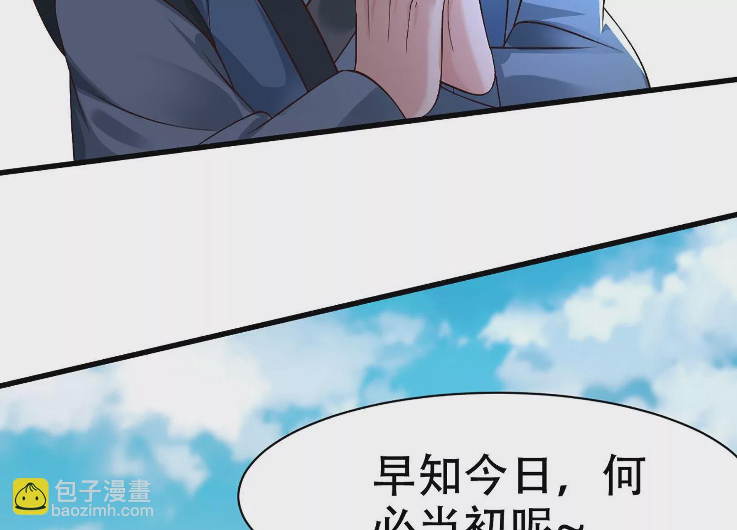 🍚邪帝重生 第3话 努力升级才是王道 第13页