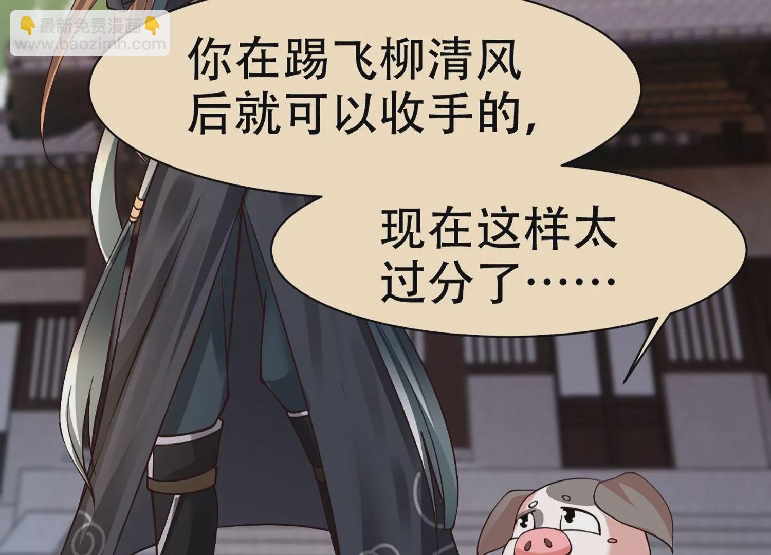 🍚邪帝重生 第3话 努力升级才是王道 第15页