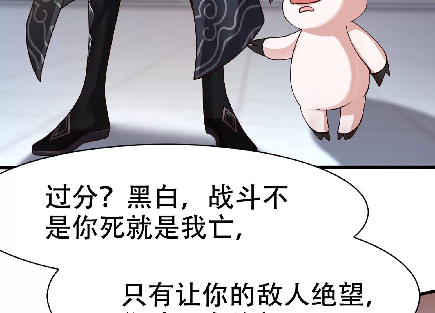 🍚邪帝重生 第3话 努力升级才是王道 第16页