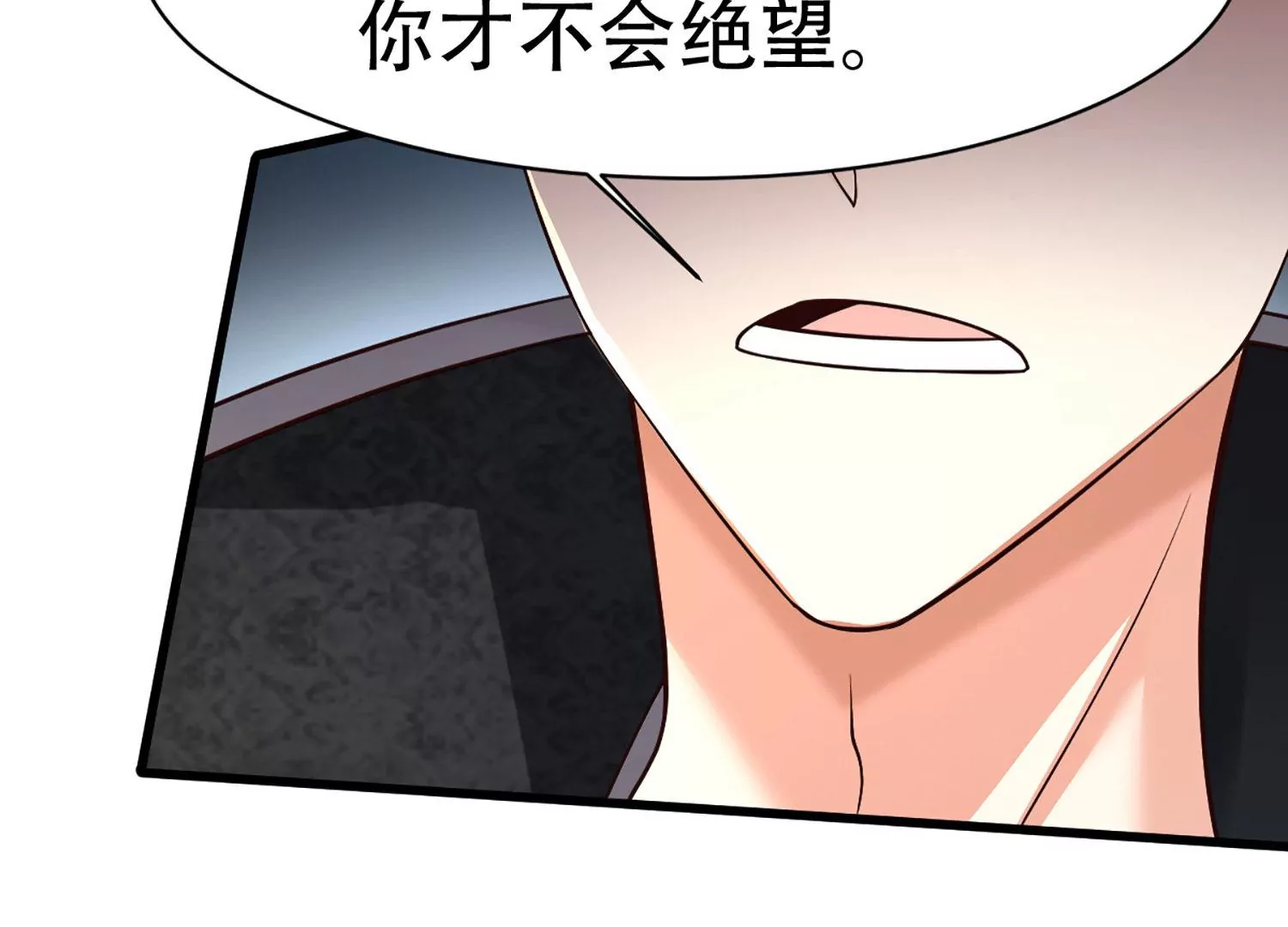 🍚邪帝重生 第3话 努力升级才是王道 第17页