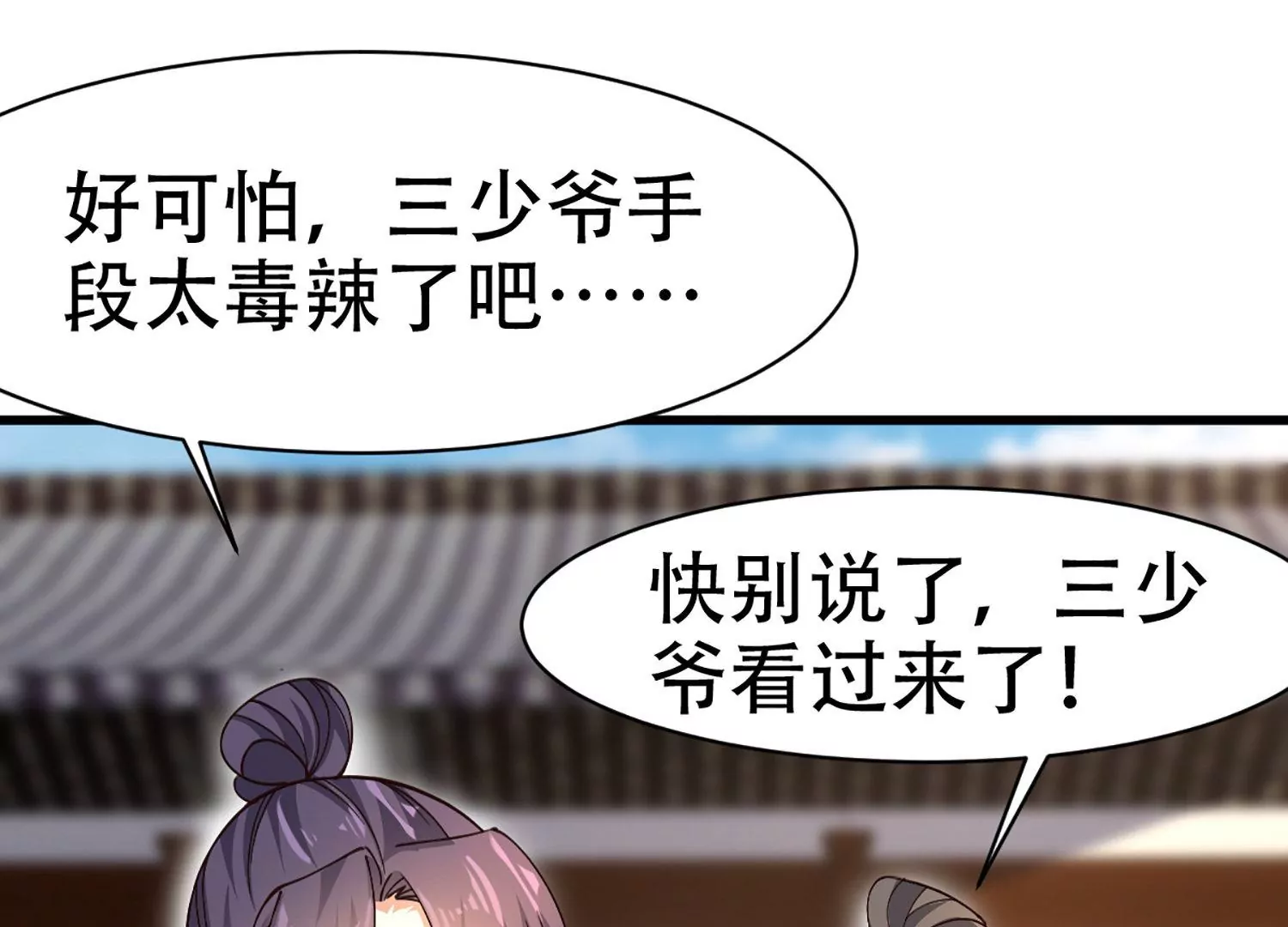 🍚邪帝重生 第3话 努力升级才是王道 第18页